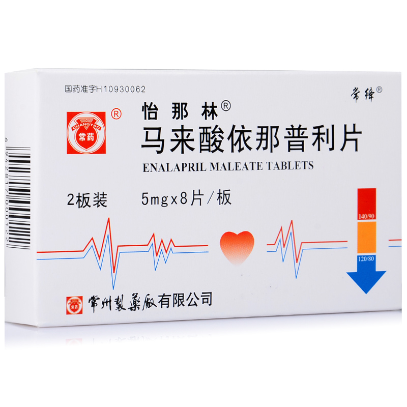 怡那林（马来酸依那普利片） 图 2